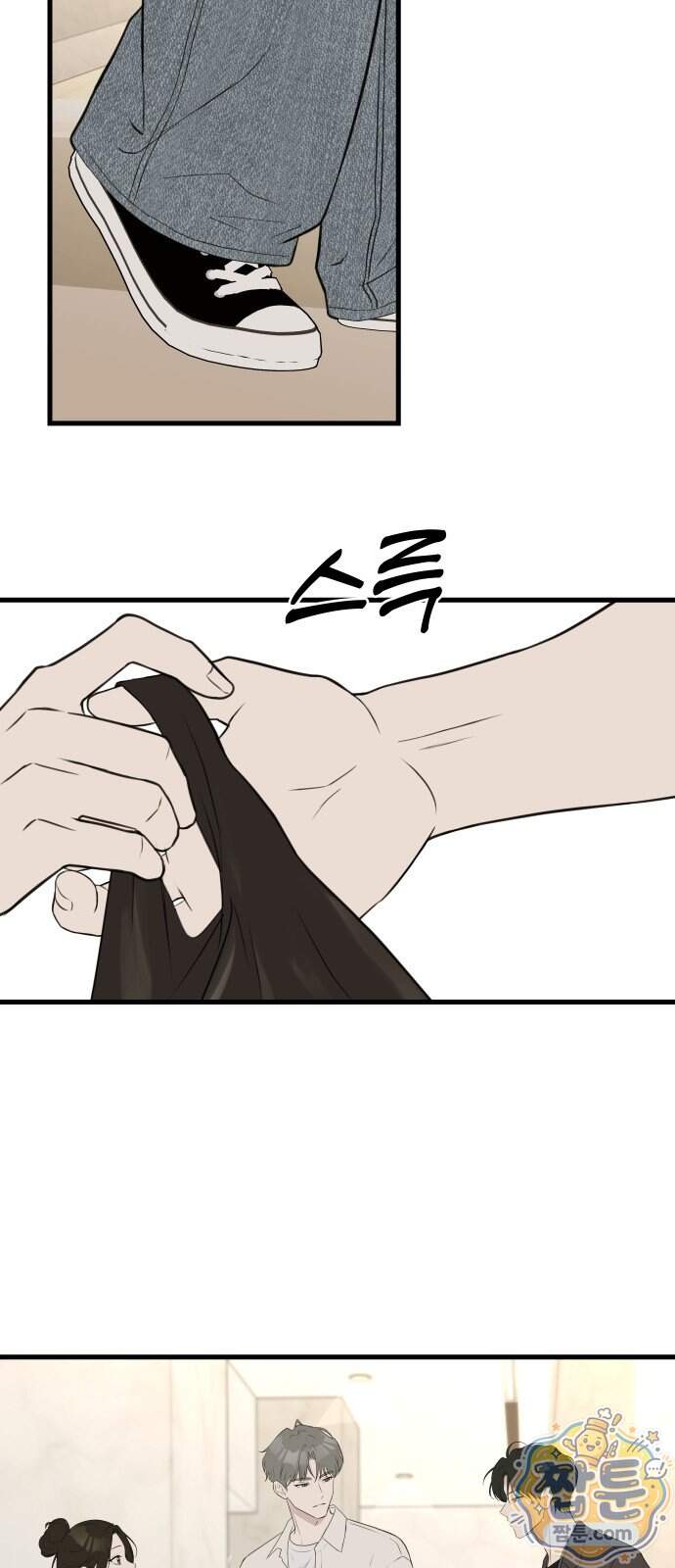 같이 장볼래?? 24화 23