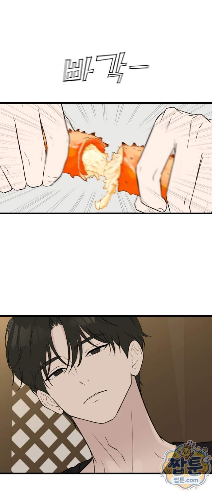 같이 장볼래?? 24화 36