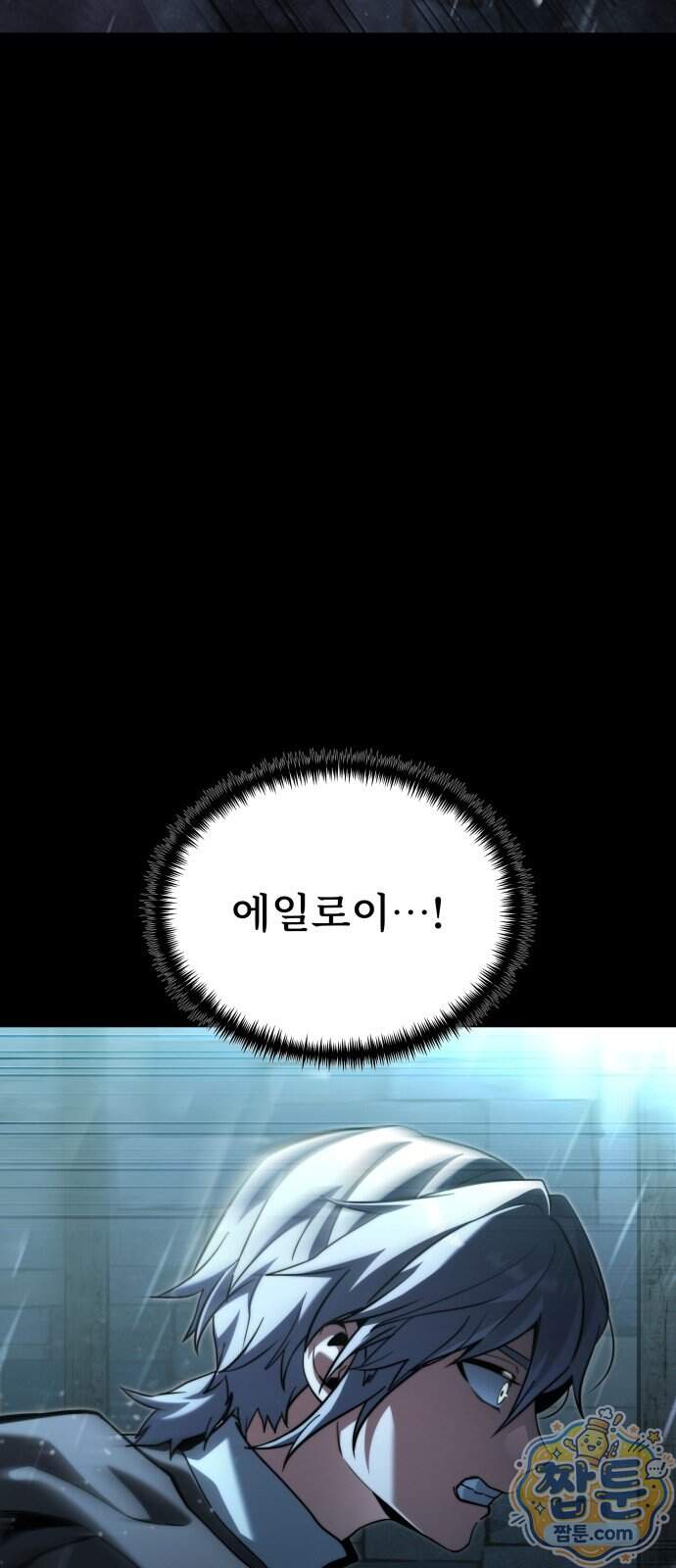 시한부 천재 암흑기사 2부 65화 4