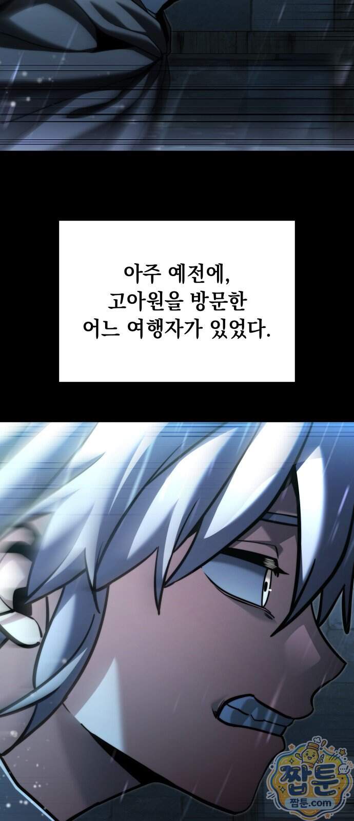 시한부 천재 암흑기사 2부 65화 5