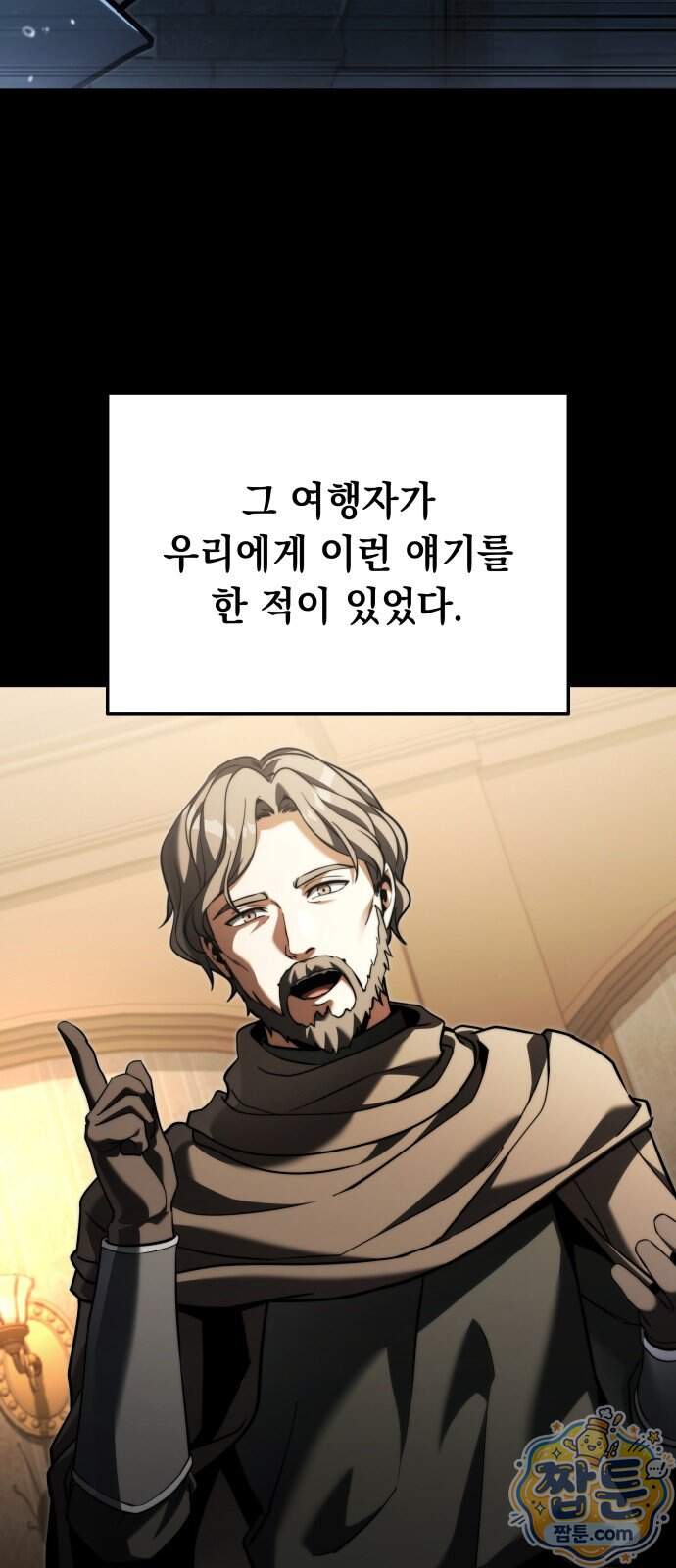 시한부 천재 암흑기사 2부 65화 6