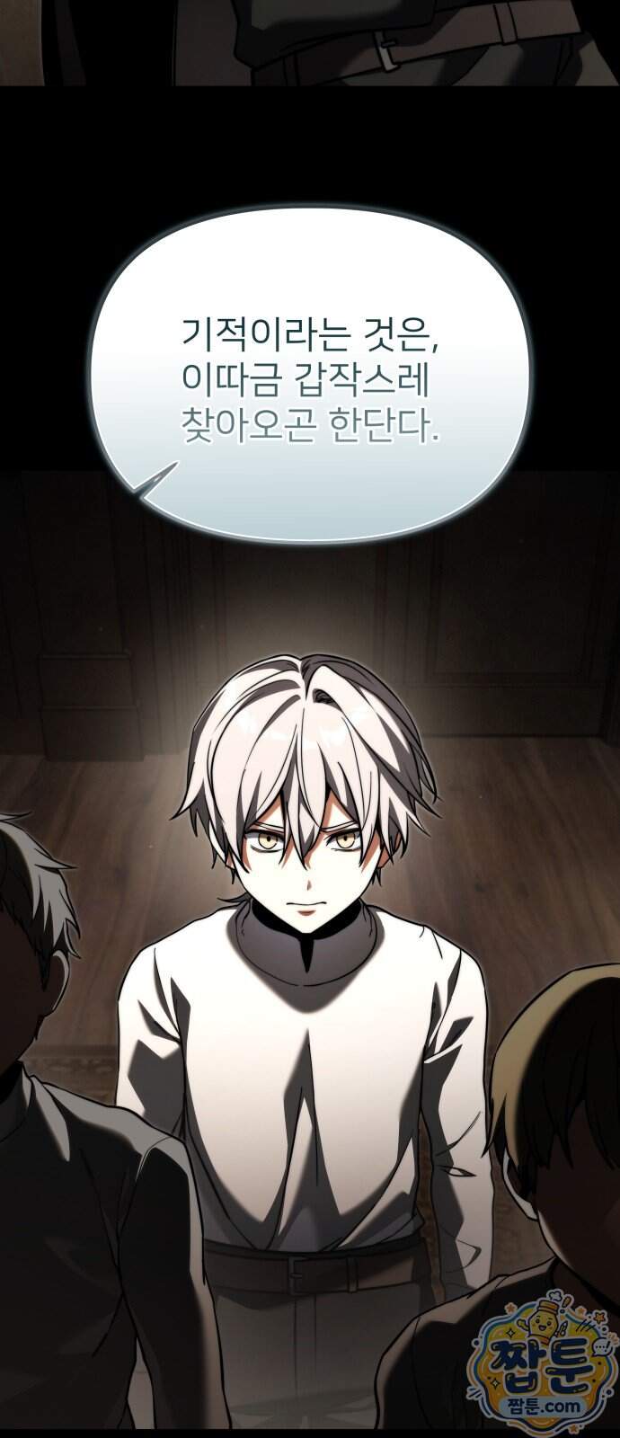 시한부 천재 암흑기사 2부 65화 7