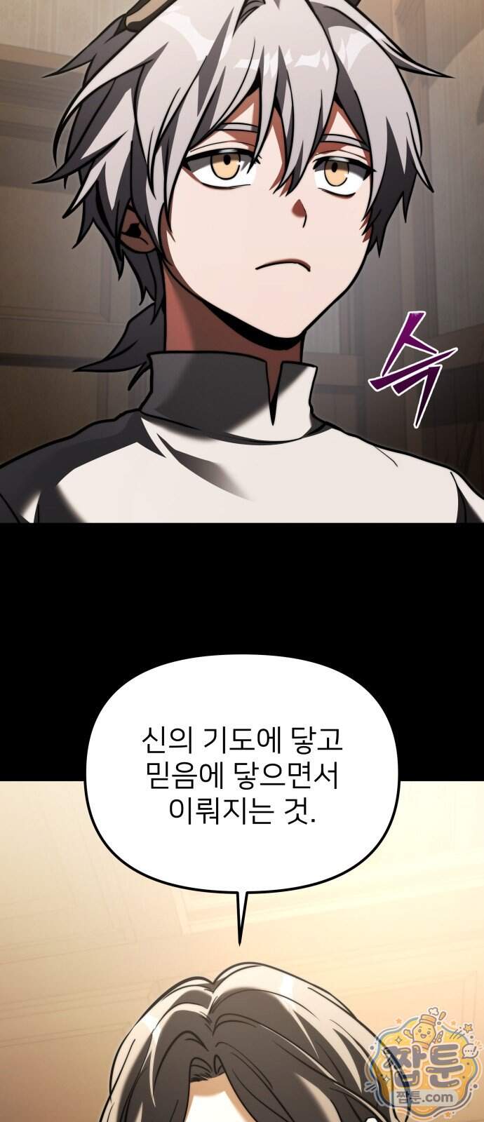 시한부 천재 암흑기사 2부 65화 12