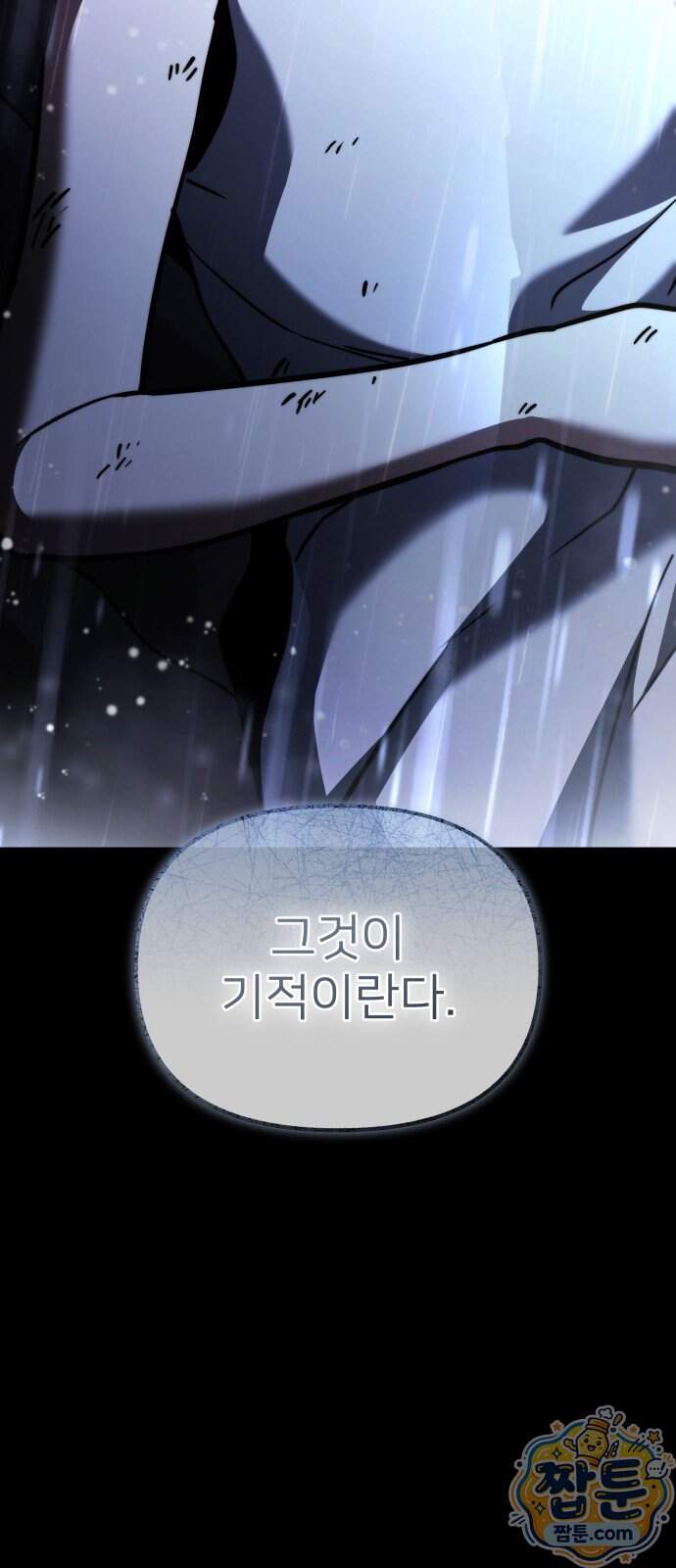 시한부 천재 암흑기사 2부 65화 16