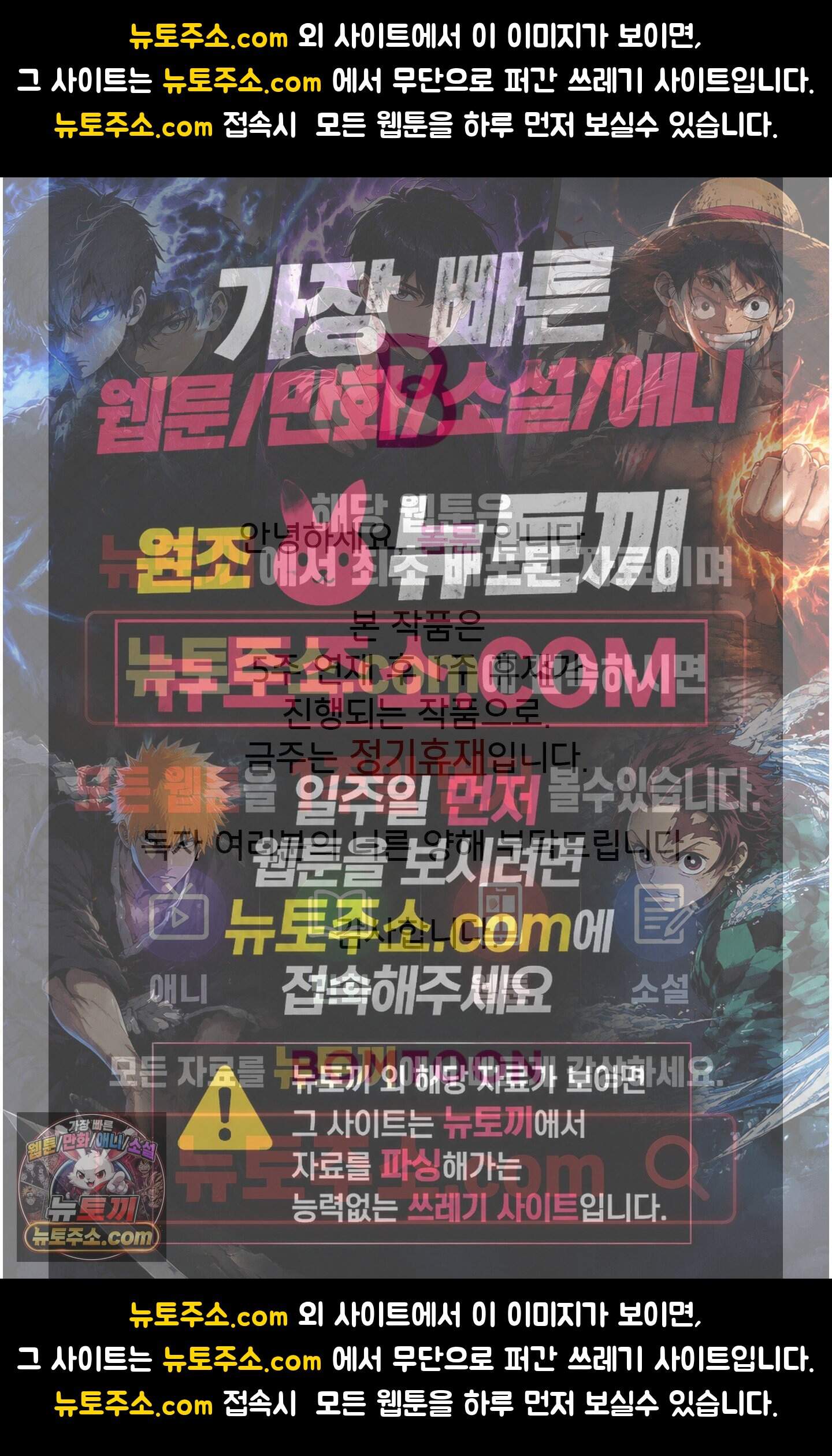신혼입니다만?! 정기휴재공지 1