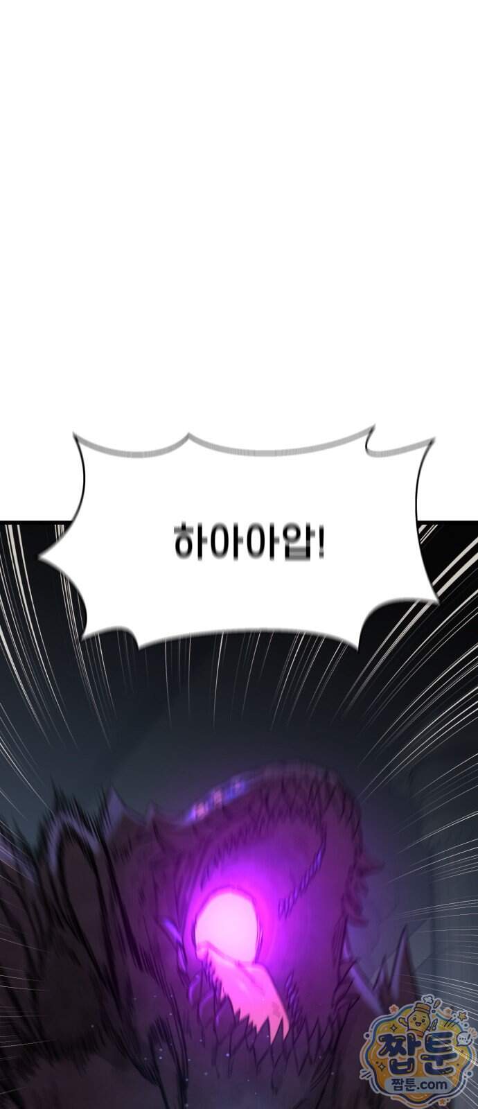 저승침공 33화 26