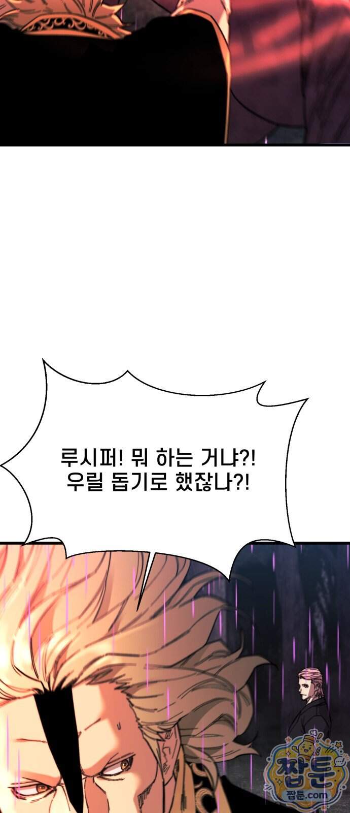 저승침공 33화 39