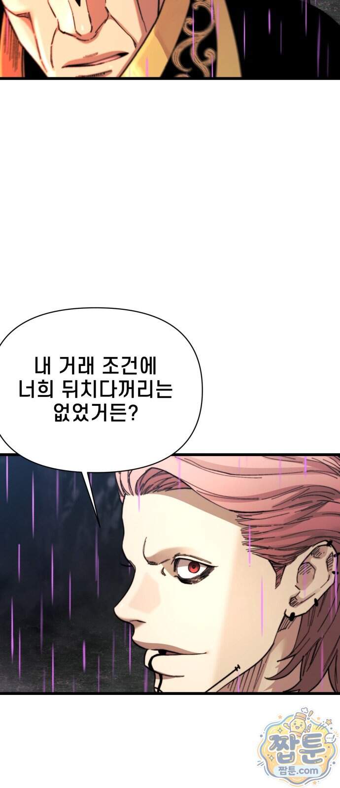 저승침공 33화 40
