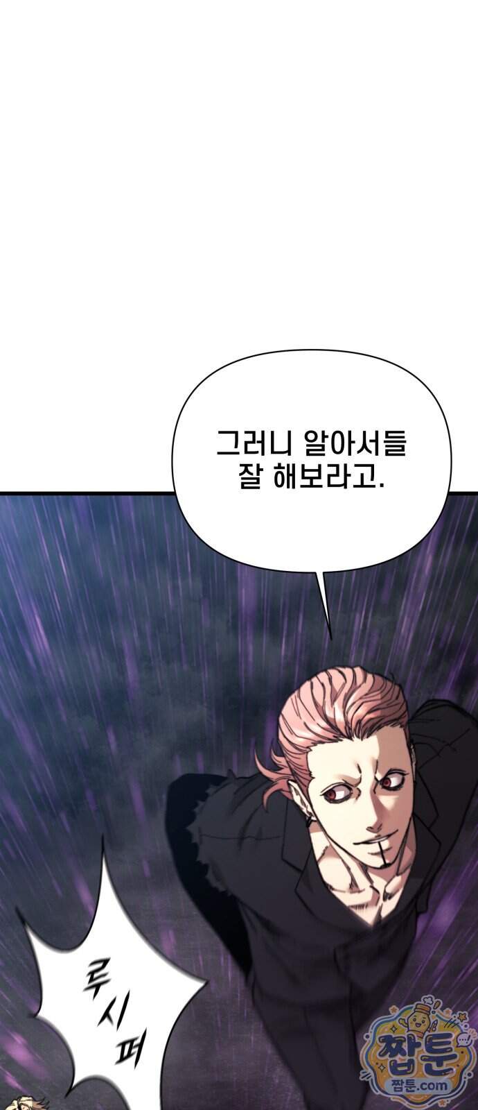 저승침공 33화 41