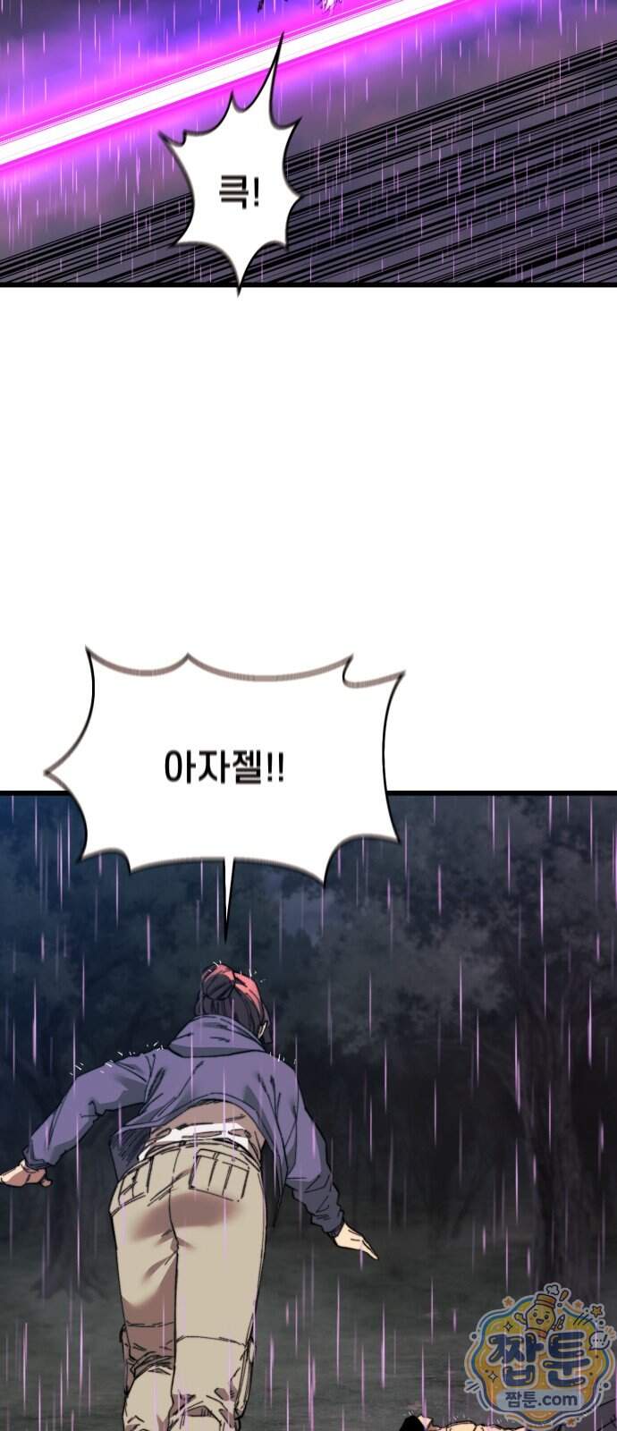 저승침공 33화 46
