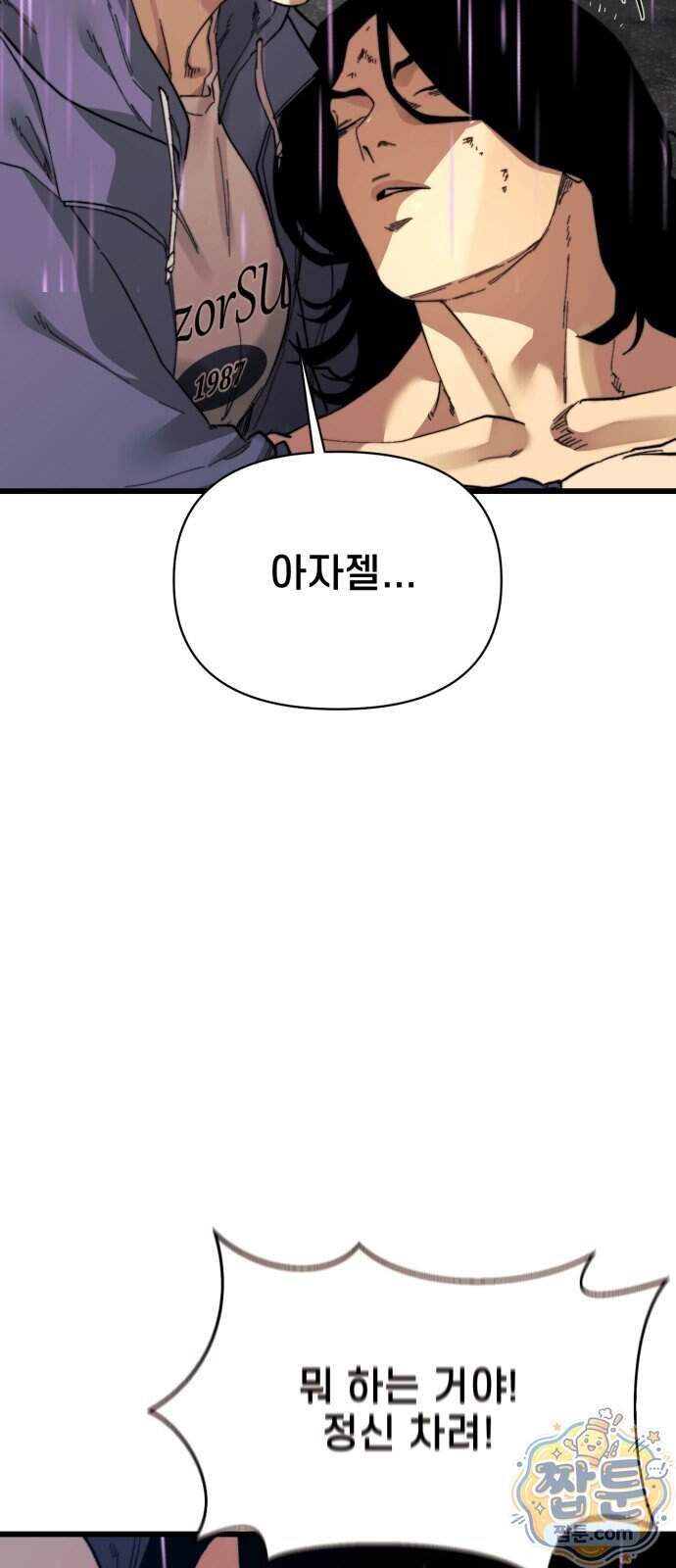 저승침공 33화 48