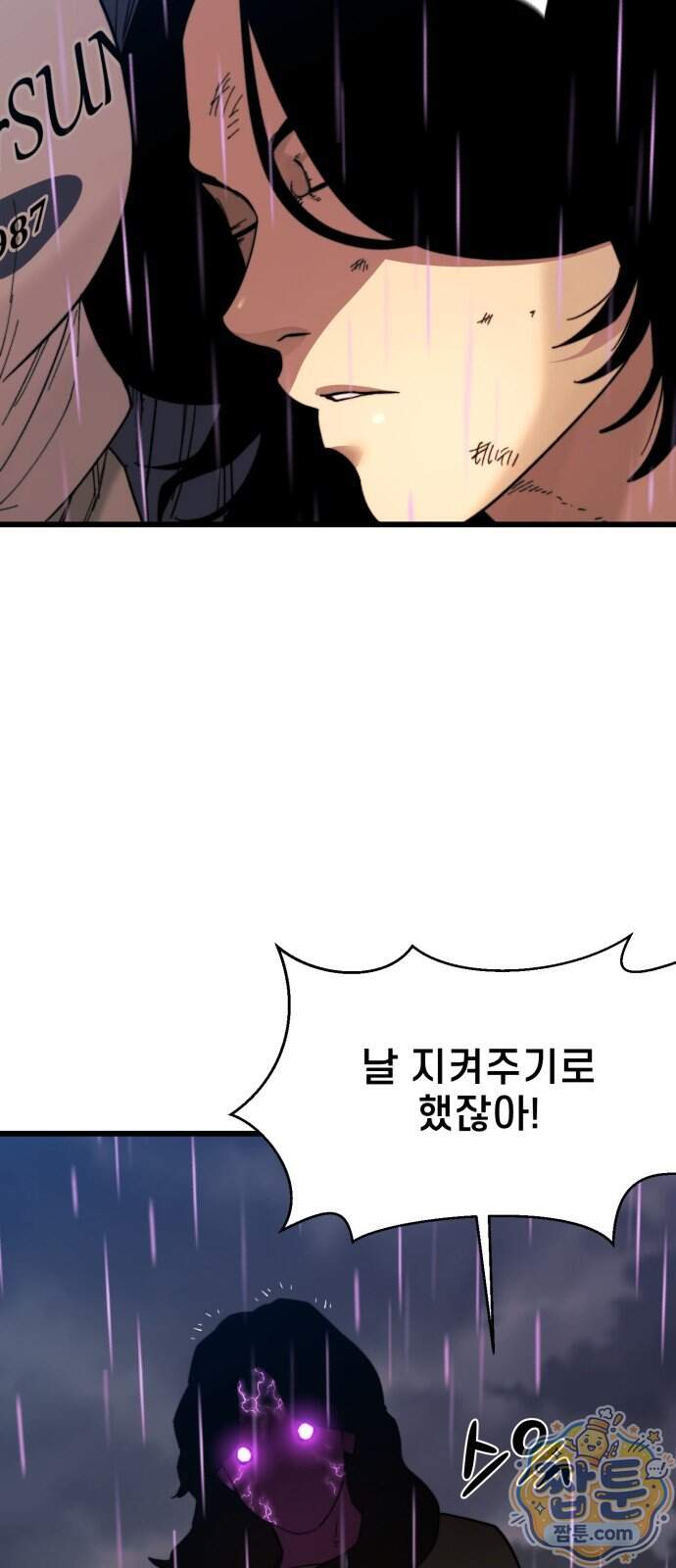 저승침공 33화 49