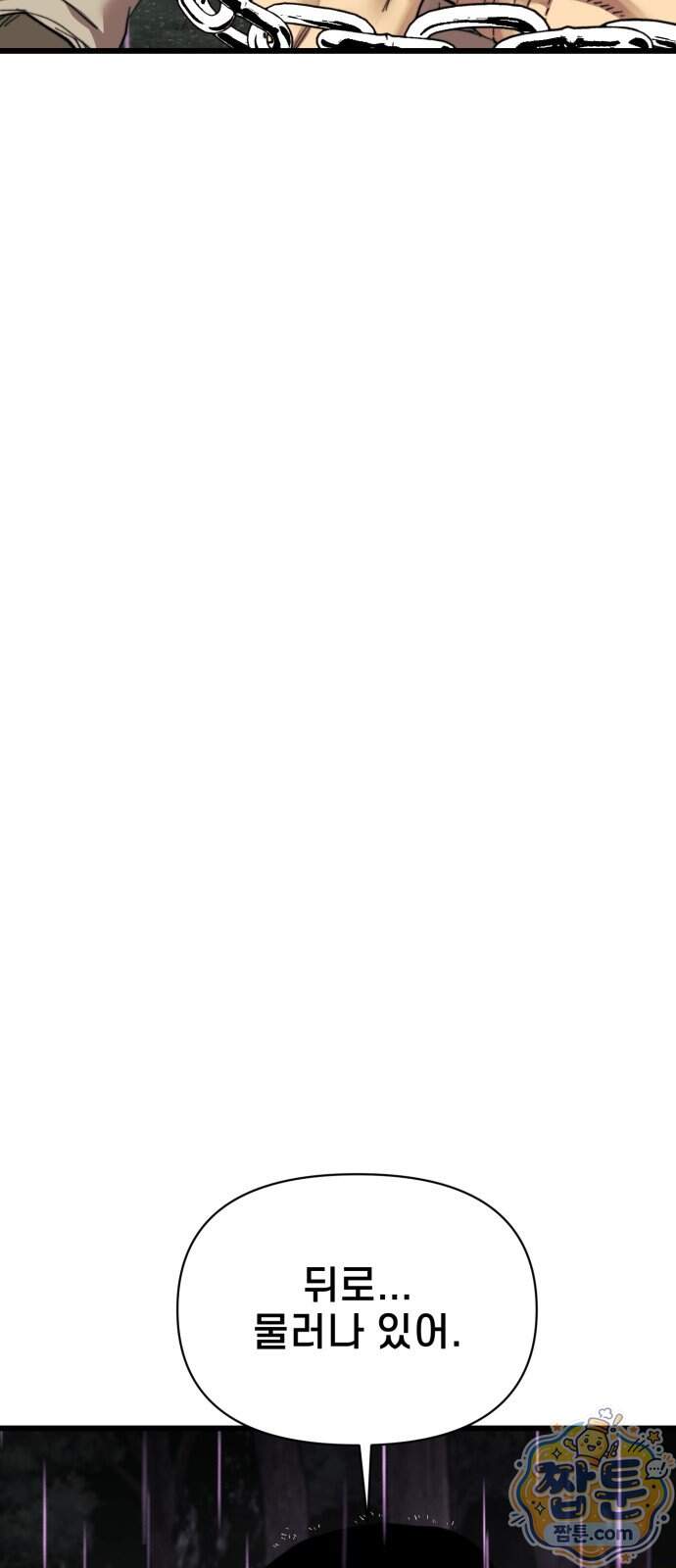 저승침공 33화 54