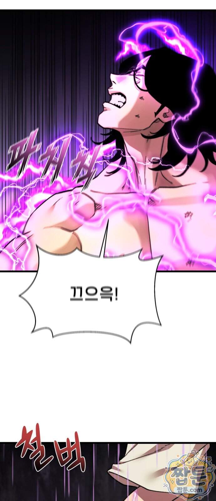 저승침공 33화 58