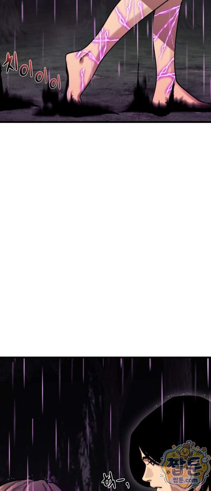저승침공 33화 59
