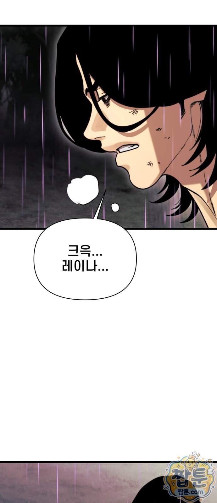 저승침공 33화 61