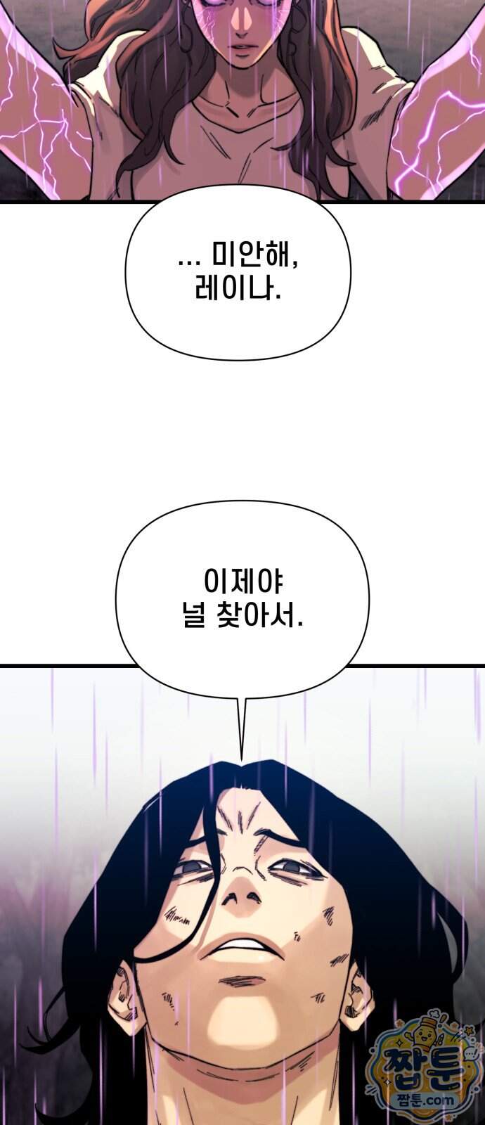 저승침공 33화 64
