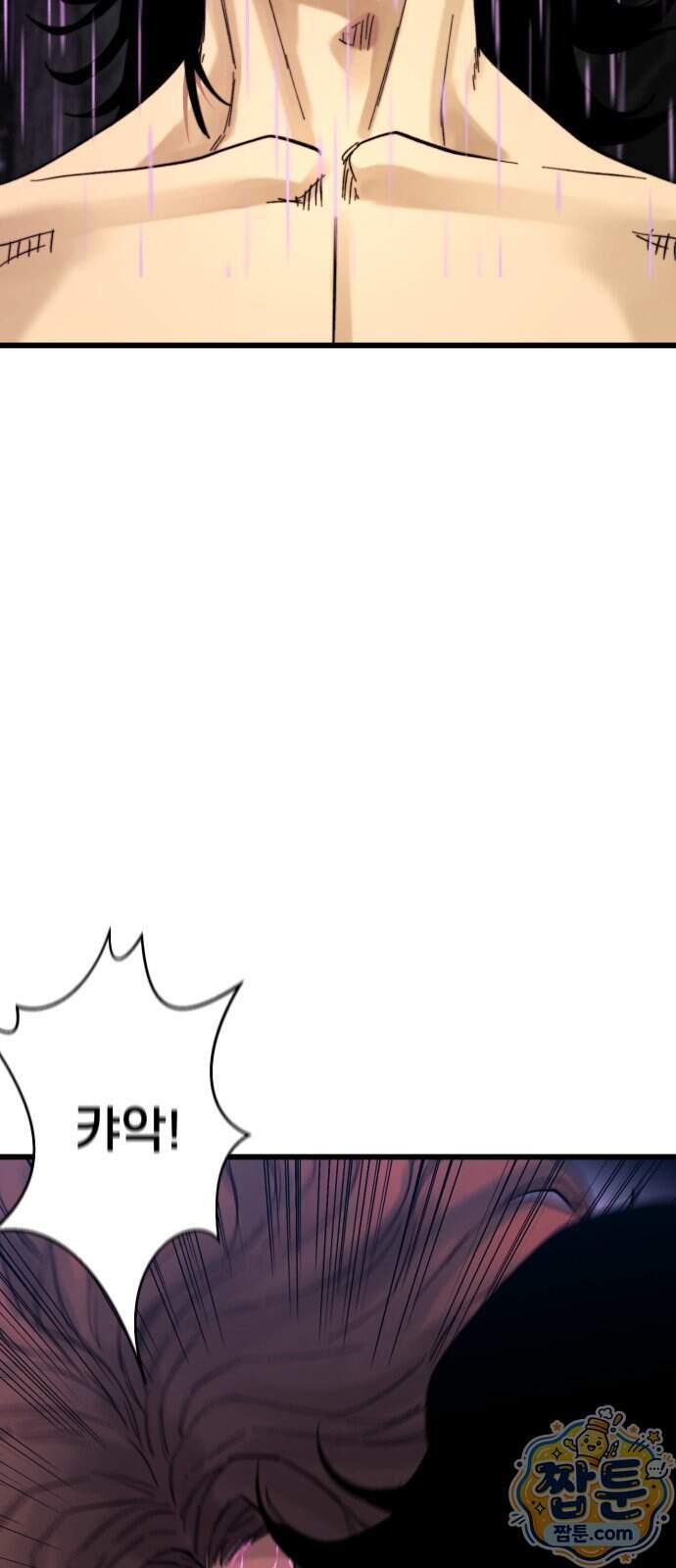 저승침공 33화 65