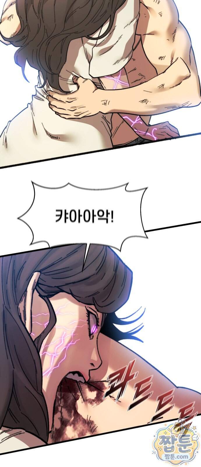 저승침공 33화 69