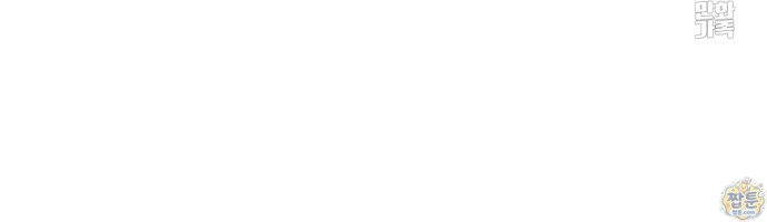 저승침공 33화 81