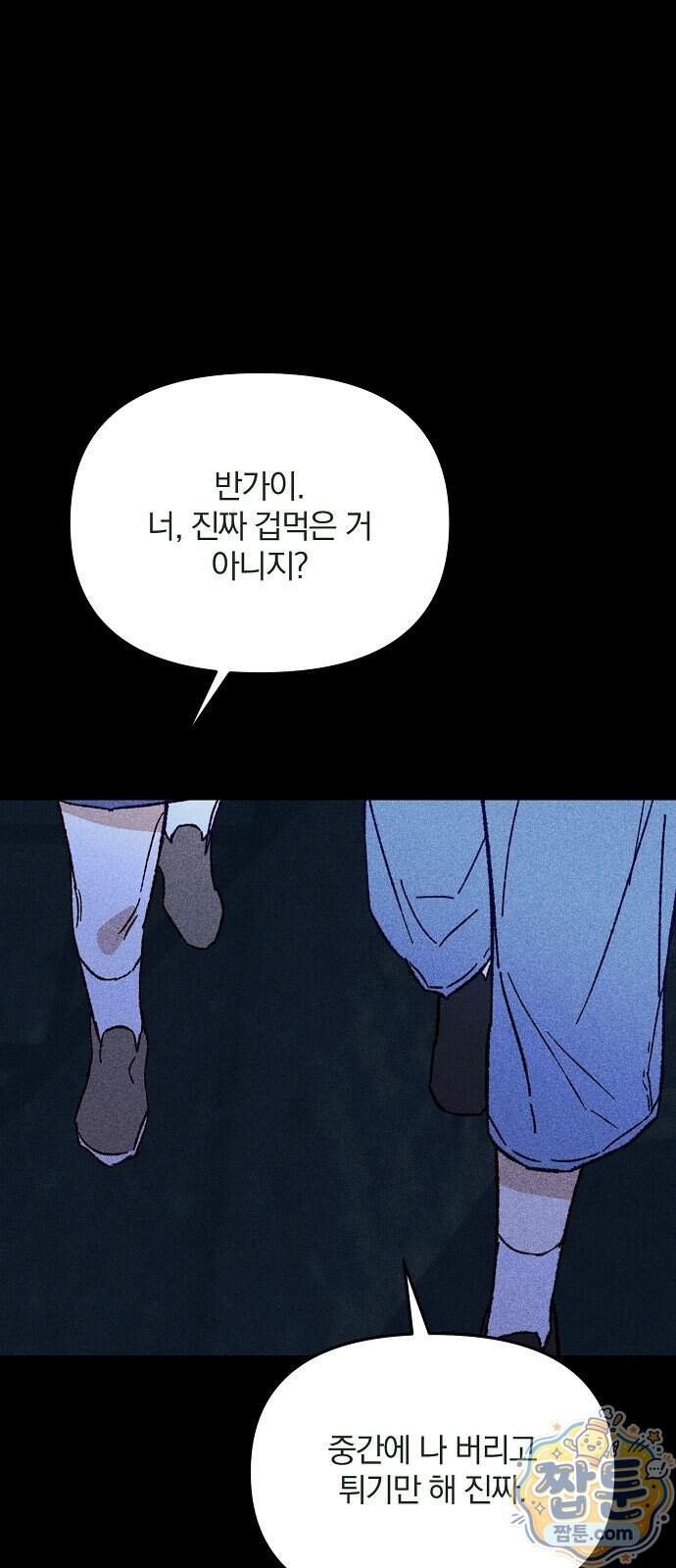 땅의 기록 24화 1