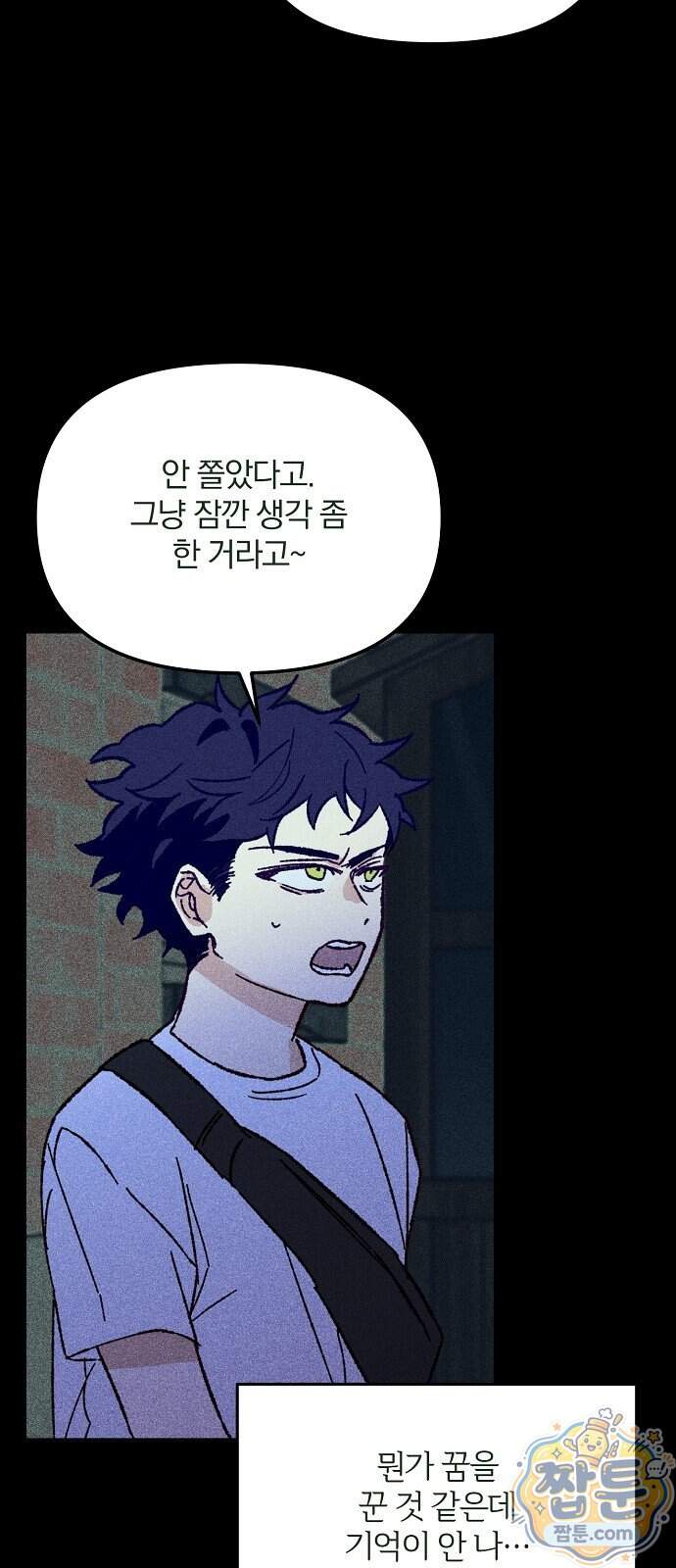 땅의 기록 24화 2