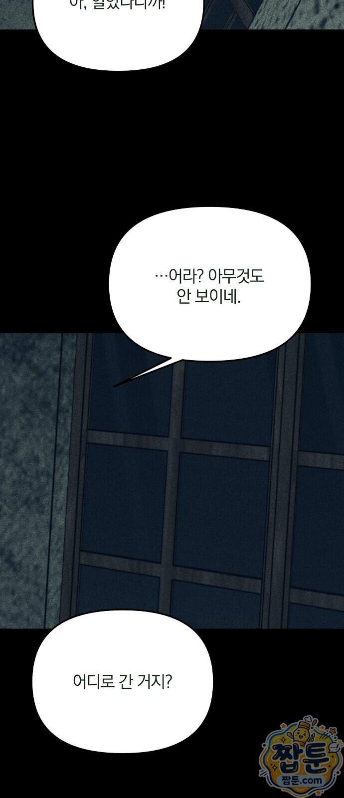 땅의 기록 24화 4