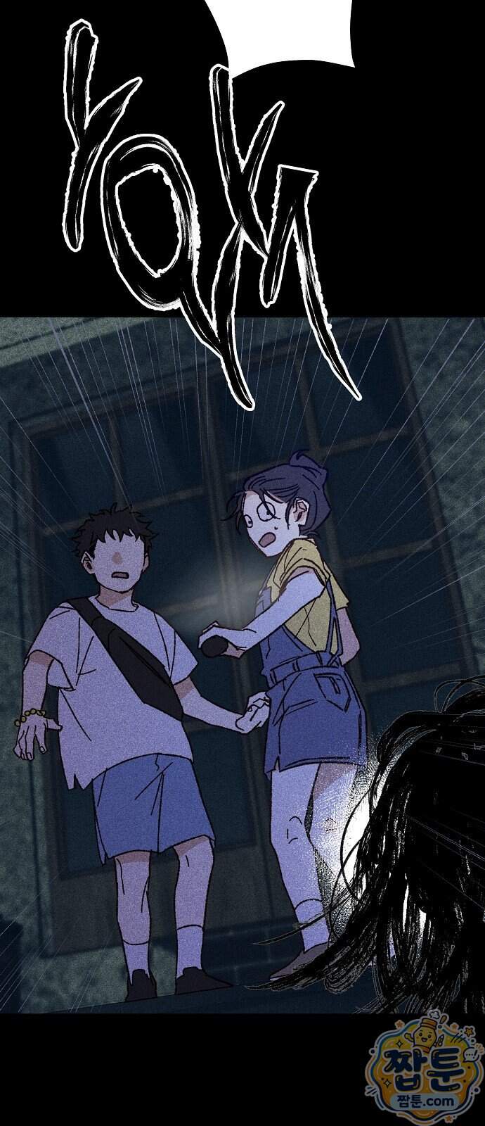 땅의 기록 24화 6