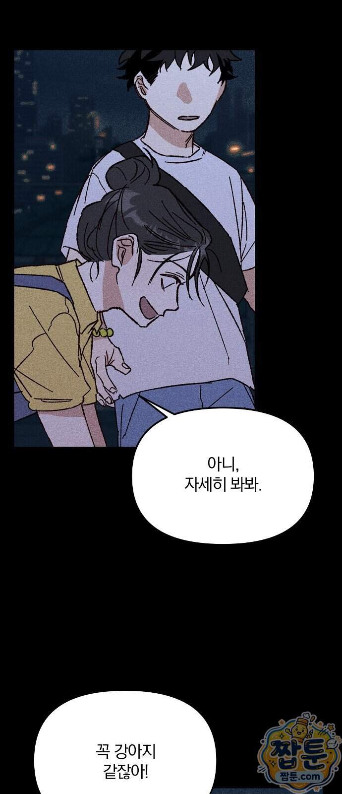 땅의 기록 24화 10