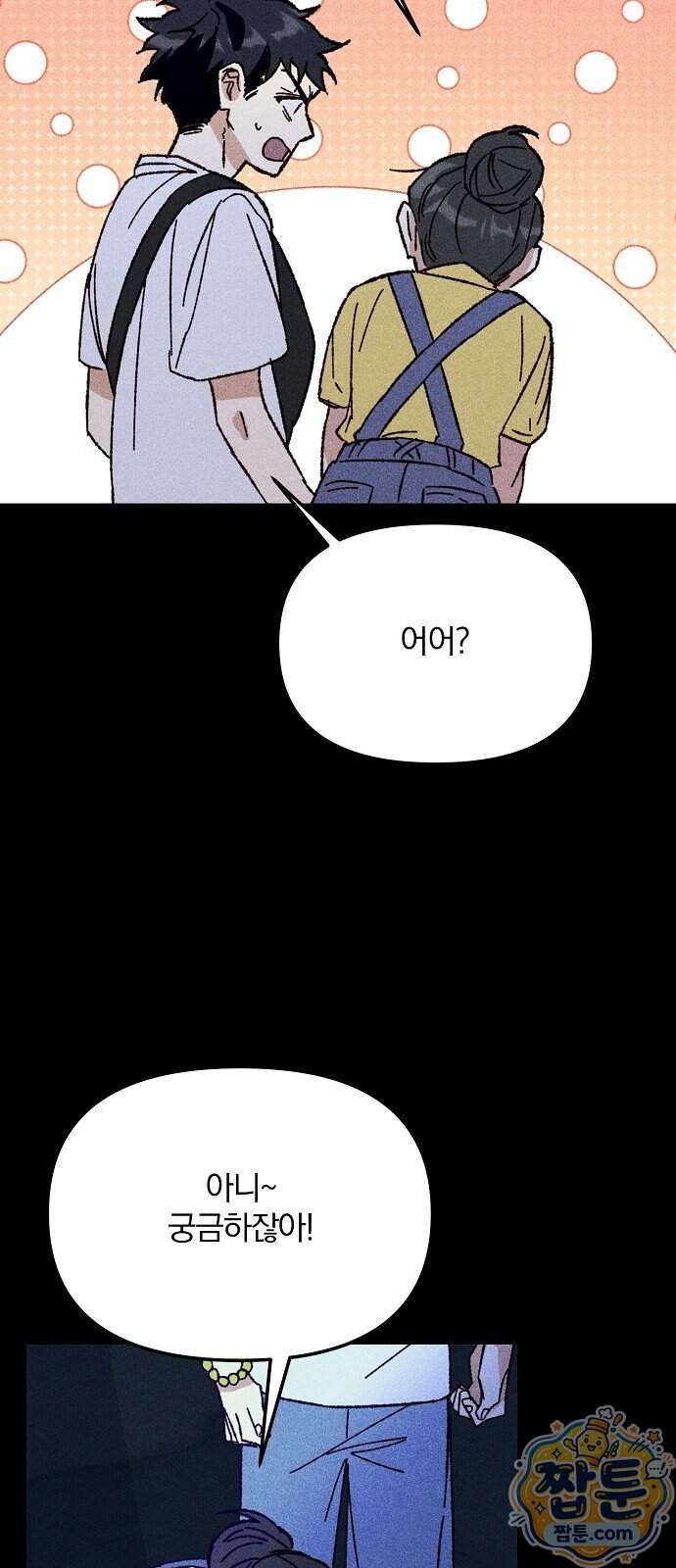 땅의 기록 24화 12