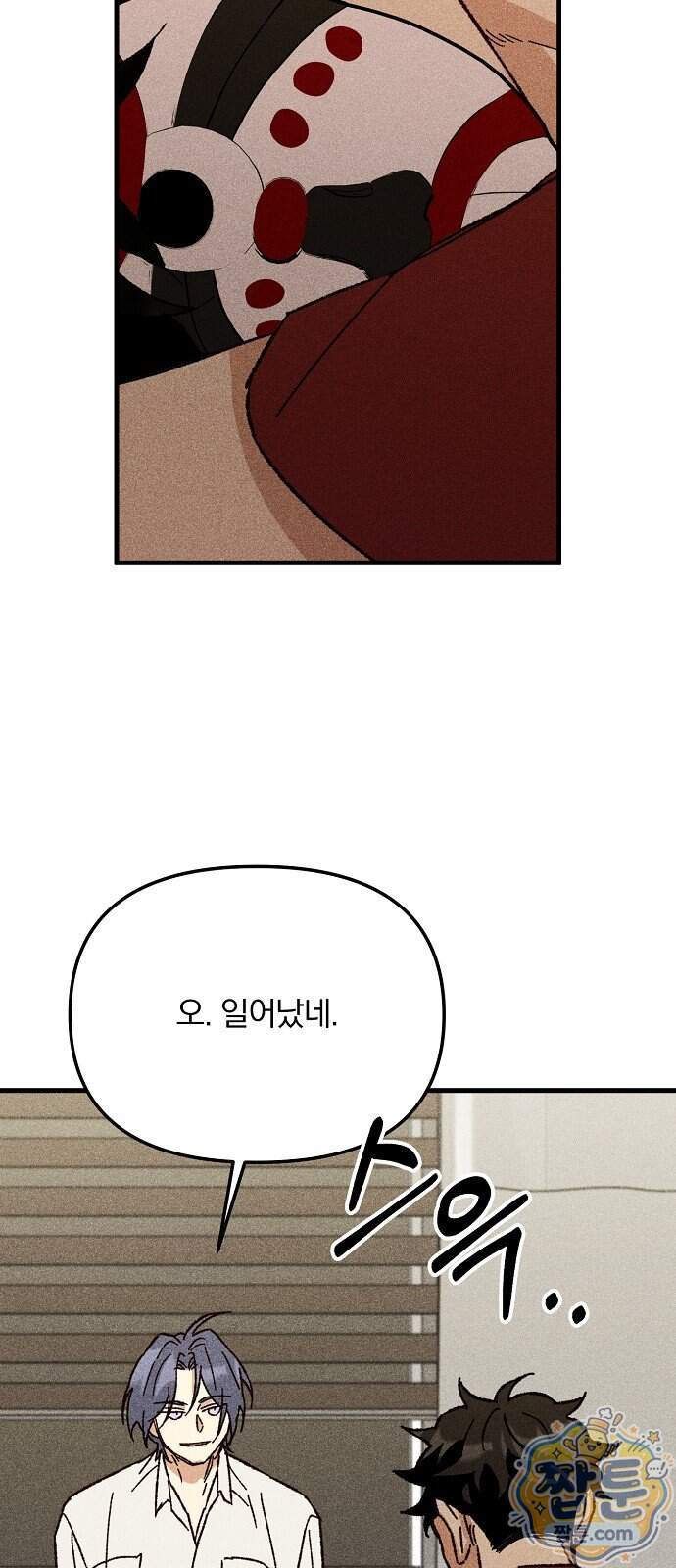 땅의 기록 24화 16