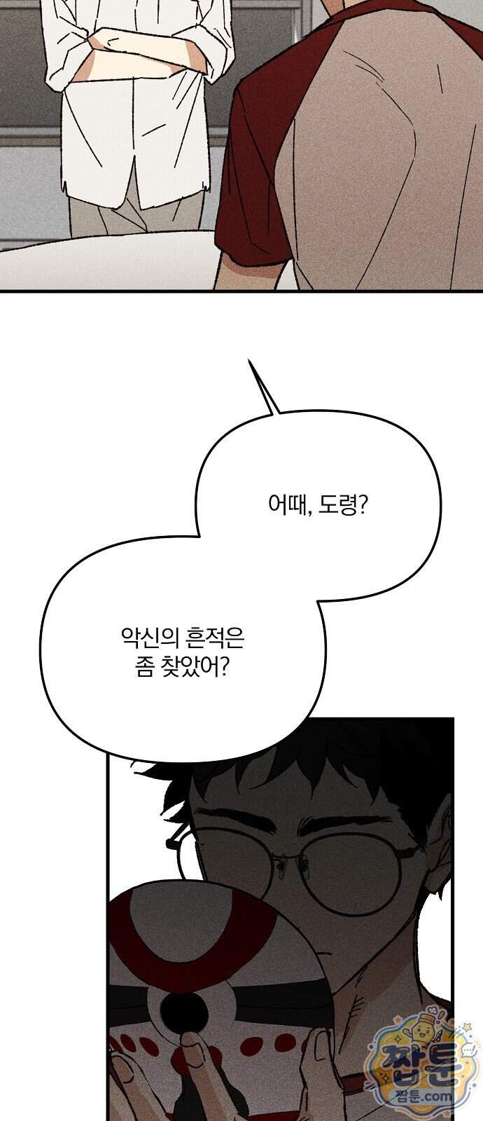 땅의 기록 24화 17