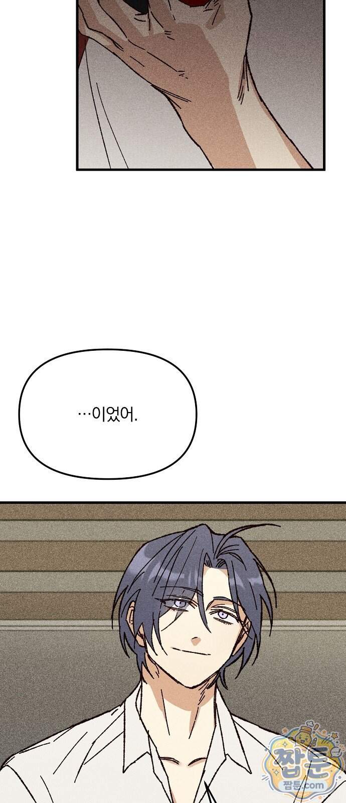 땅의 기록 24화 18