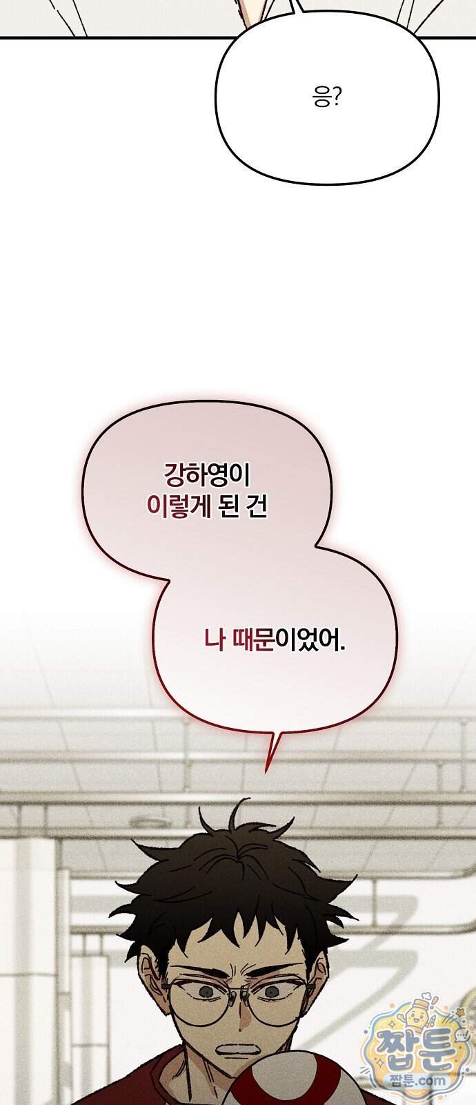 땅의 기록 24화 19