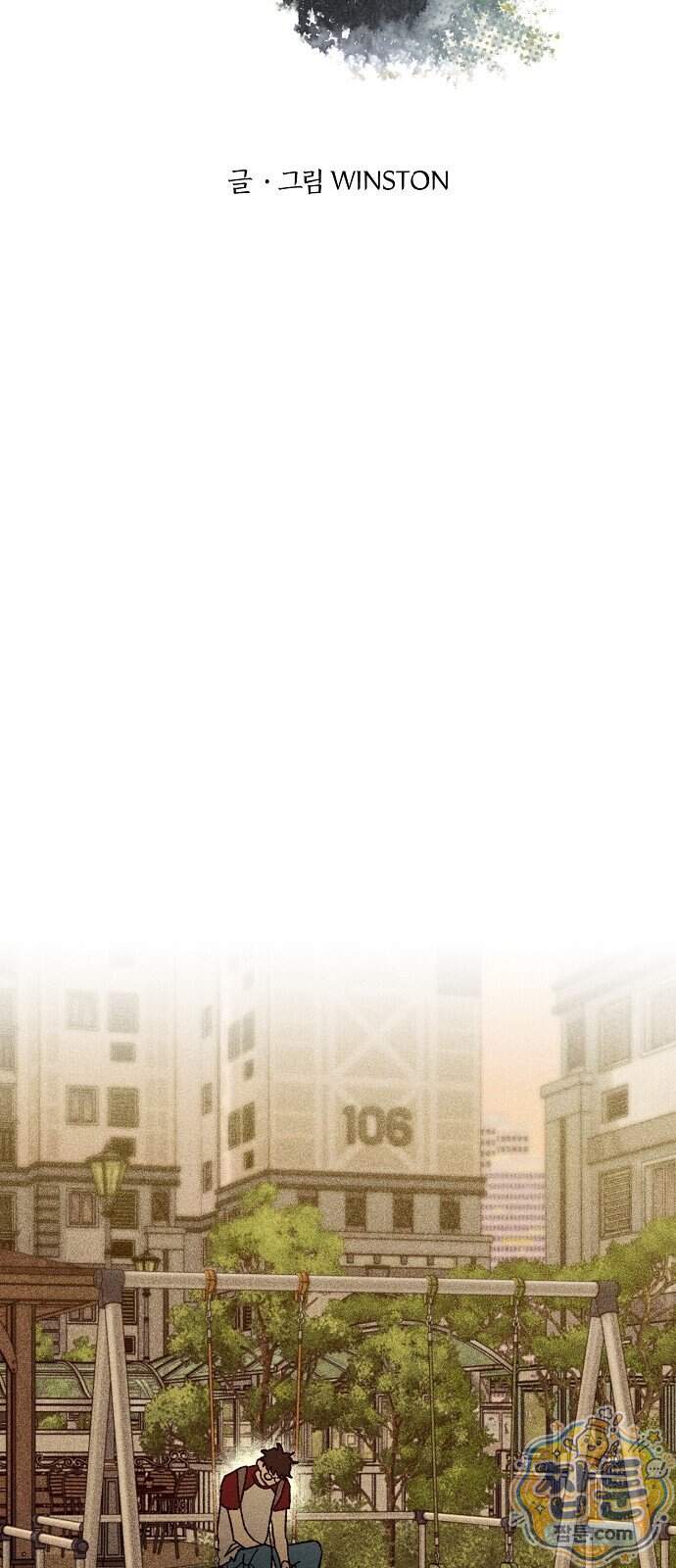 땅의 기록 24화 21