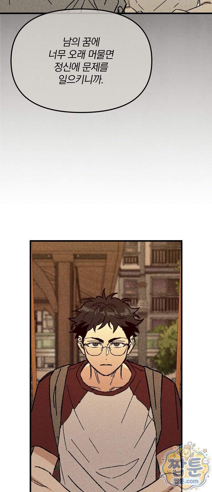 땅의 기록 24화 27