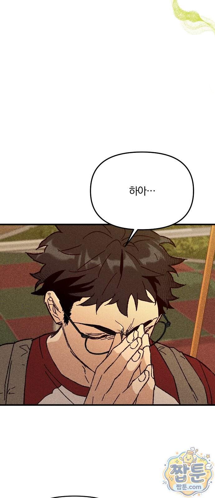 땅의 기록 24화 31