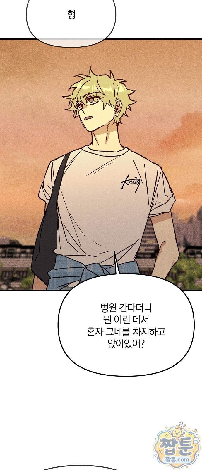 땅의 기록 24화 33