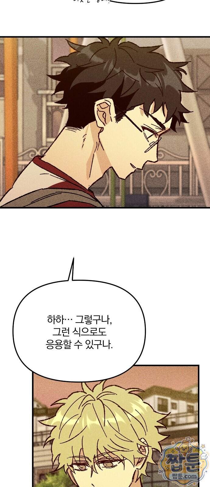 땅의 기록 24화 36