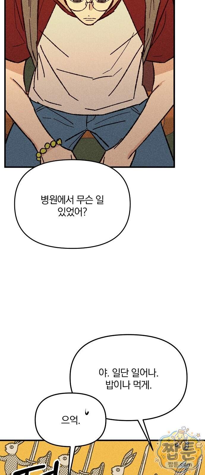 땅의 기록 24화 38