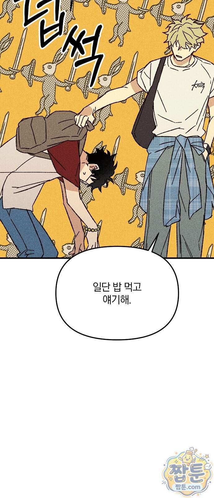 땅의 기록 24화 39