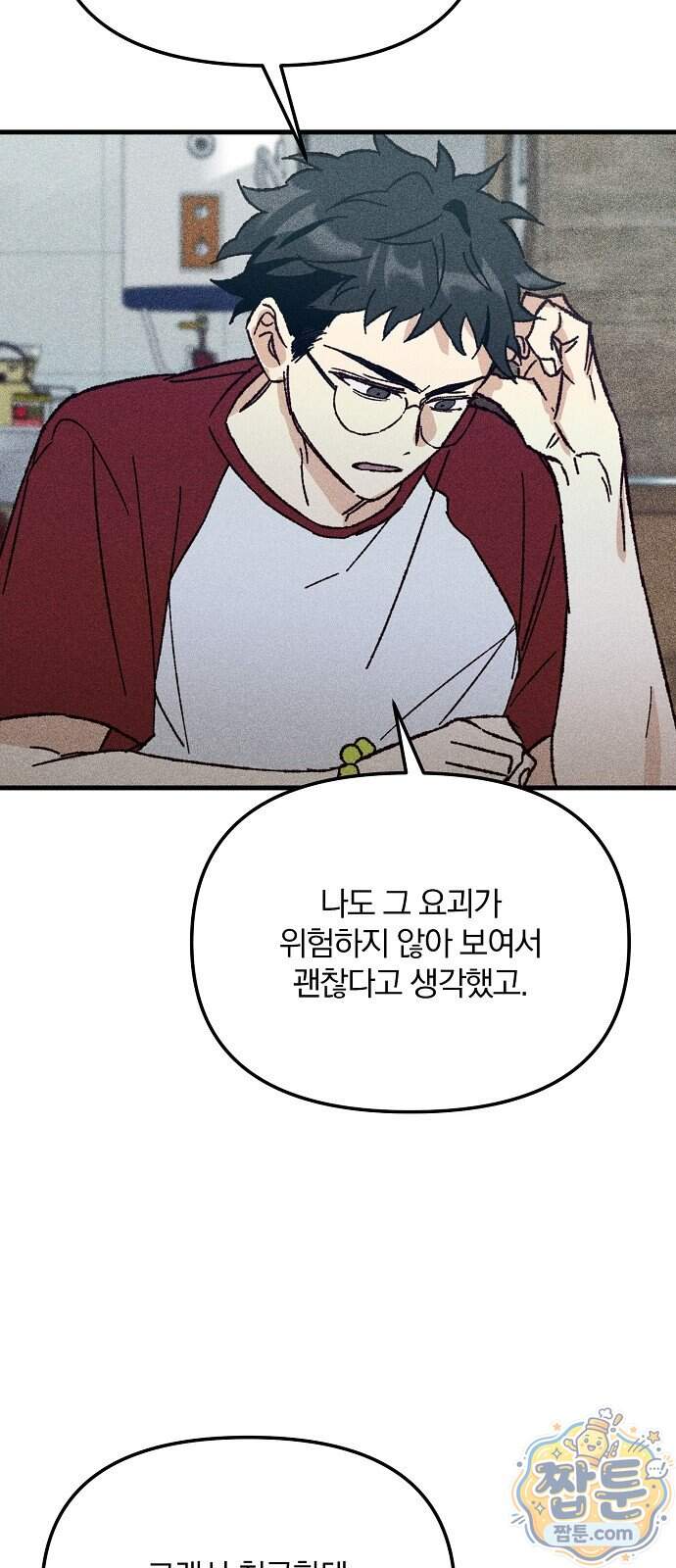 땅의 기록 24화 41