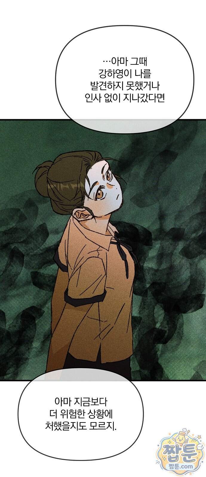땅의 기록 24화 44