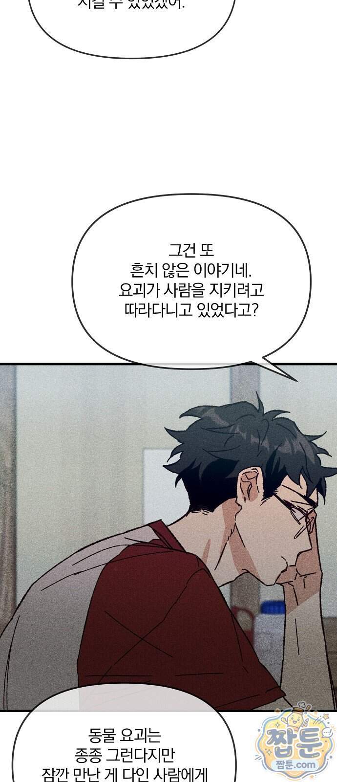 땅의 기록 24화 46