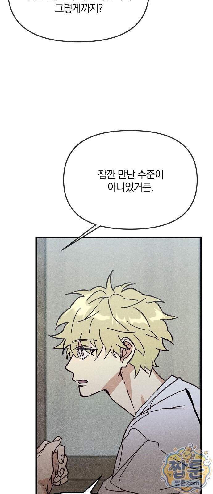 땅의 기록 24화 47