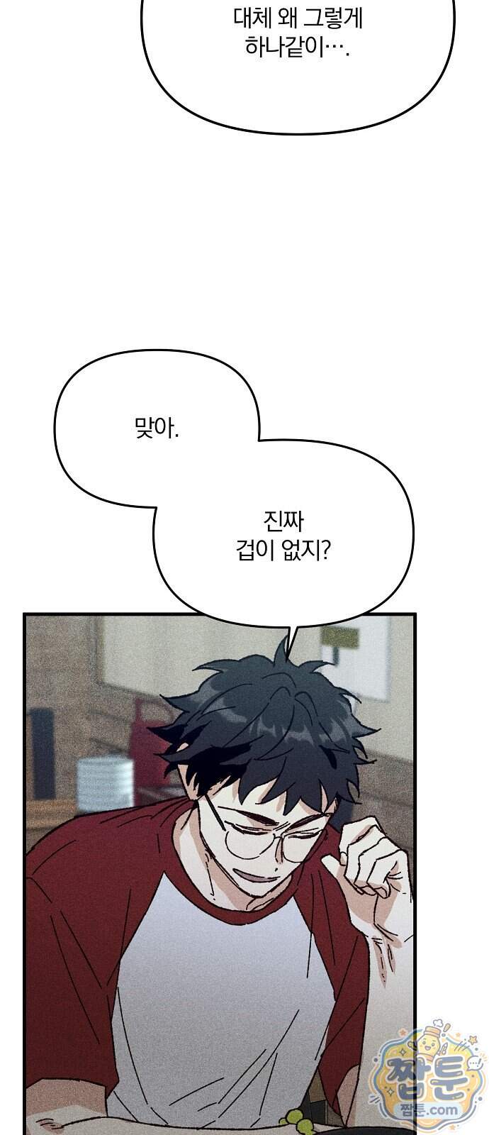 땅의 기록 24화 50