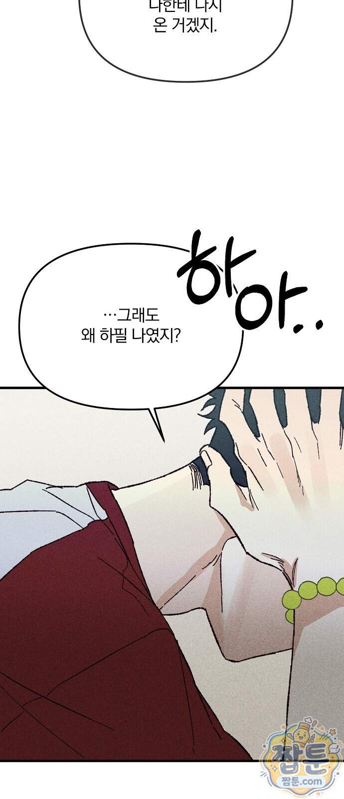 땅의 기록 24화 59