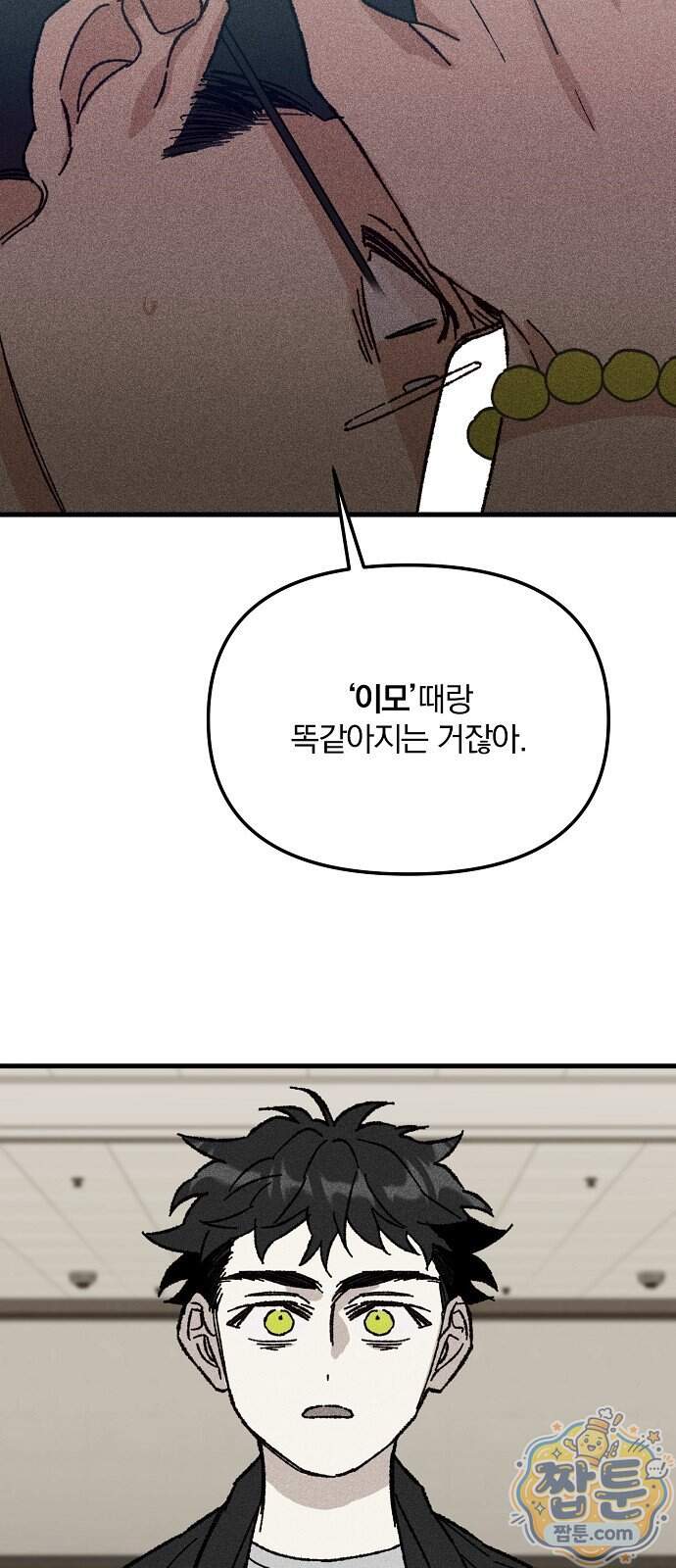 땅의 기록 24화 62