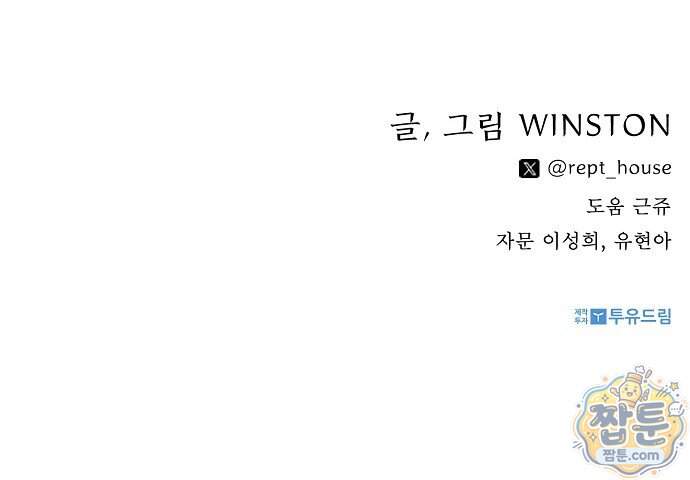 땅의 기록 24화 65