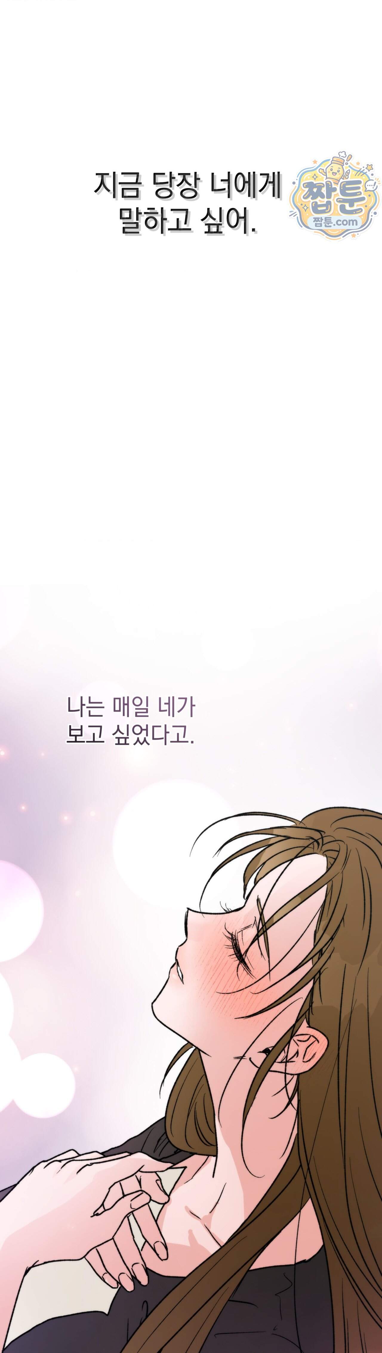 여름의 캐럴 38화 7